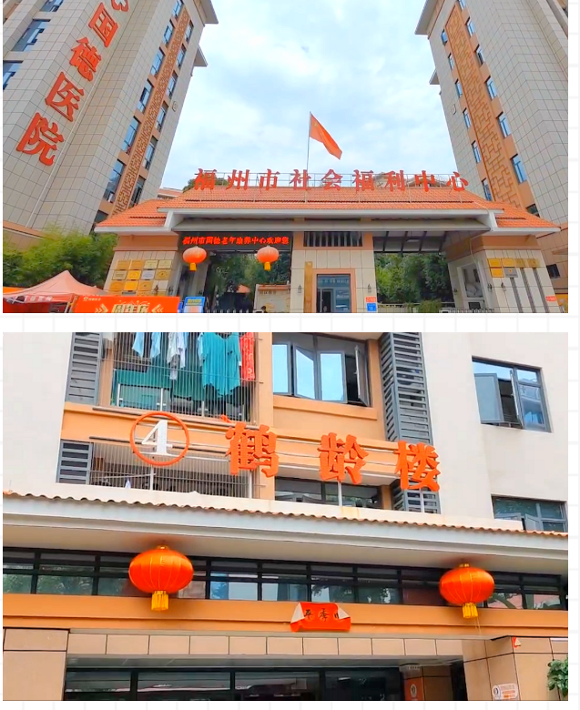 冲呀!福州国德养老院4#餐厅重装开业!