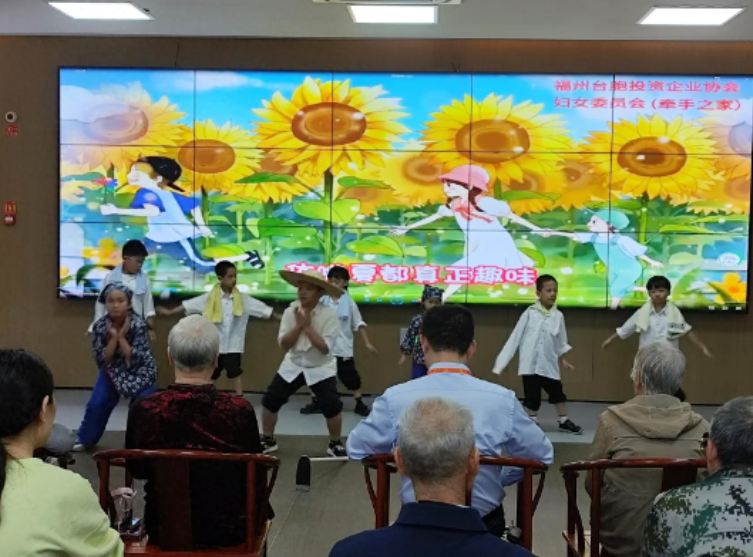 两岸少年敬老行！情暖仓山区社会福利中心！