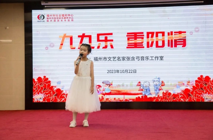 福建省博物馆讲党史、弓喜仔坊巷童声合唱，国德康养长者：“美好的一天！”