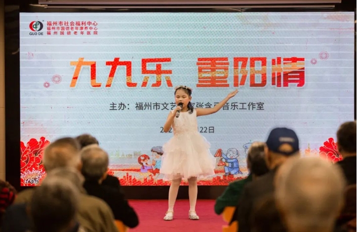 福建省博物馆讲党史、弓喜仔坊巷童声合唱，国德康养长者：“美好的一天！”