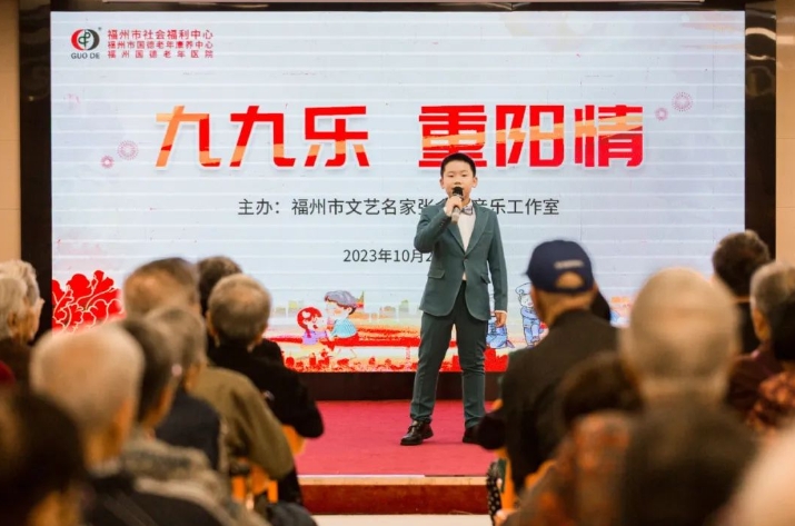 福建省博物馆讲党史、弓喜仔坊巷童声合唱，国德康养长者：“美好的一天！”