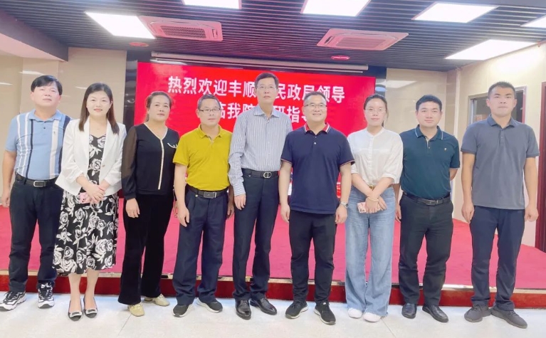 丰顺县民政局领导一行莅临国德康养考察指导