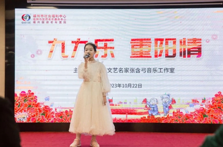 福建省博物馆讲党史、弓喜仔坊巷童声合唱，国德康养长者：“美好的一天！”