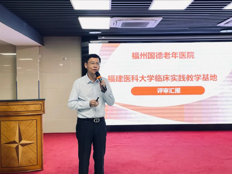 福建医科大学临床实践教学基地评审专家莅临国德医院指导