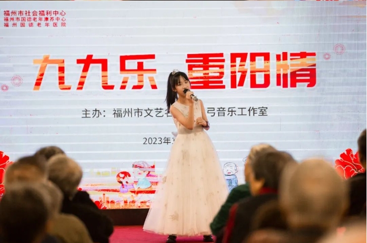 福建省博物馆讲党史、弓喜仔坊巷童声合唱，国德康养长者：“美好的一天！”