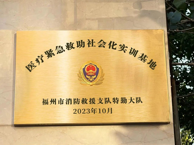 “蓝”“白”携手 护航生命丨我院与市消防救援支队特勤大队共建社会化实训基地！