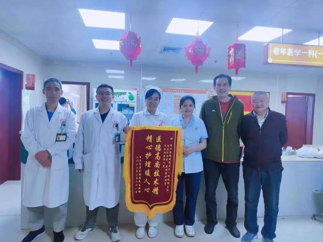 锦旗显真情！102岁全国劳模锦旗致谢国德老年一科！