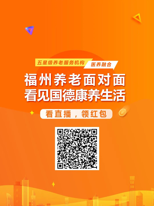 直播预告丨周三9:30开播！看见国德康养生活！