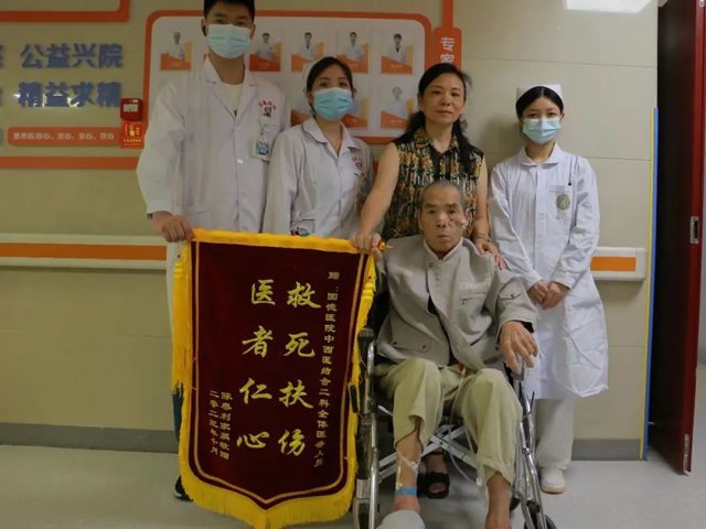 多次抢救病危高龄老人！中西医结合二科创造奇迹！