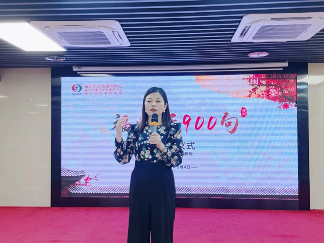 开班！跟国德学福州话900句！