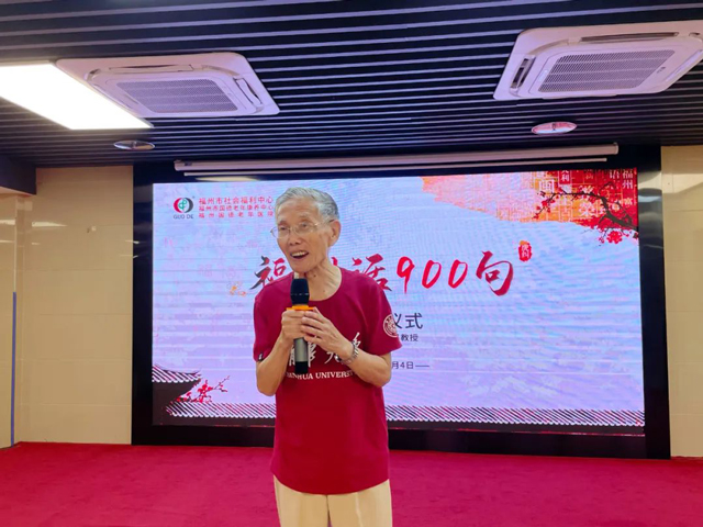 开班！跟国德学福州话900句！