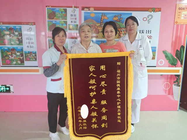 服务有温度！国德护理员赢得患者家属赞誉！