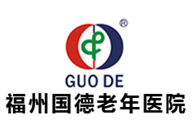 医护上门〡为福州特需患者打开绿色通道