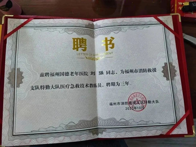 “蓝”“白”携手 护航生命丨我院与市消防救援支队特勤大队共建社会化实训基地！