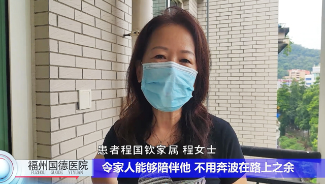 福州国德医院家庭病床全解答