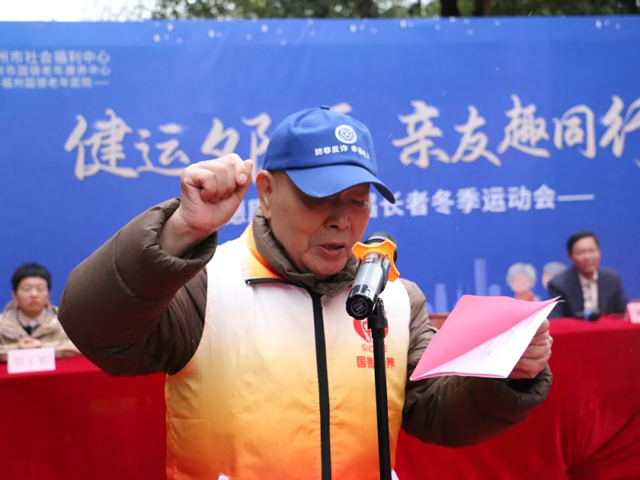 健动夕阳乐！国德康养第四届冬季运动会开幕！