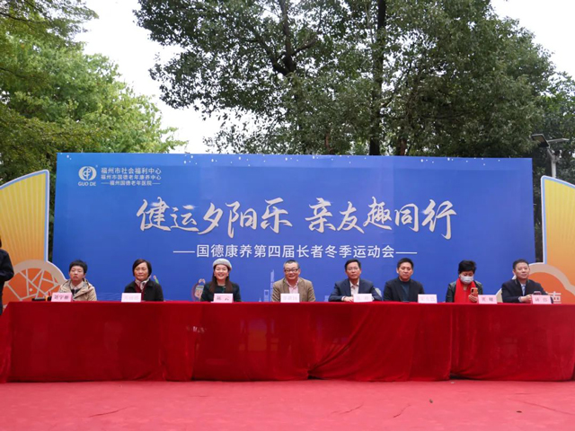 健动夕阳乐！国德康养第四届冬季运动会开幕！