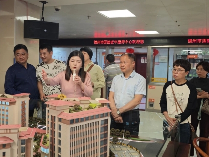 闽清县民政局一行莅临福州市国德老年康养中心参观调研