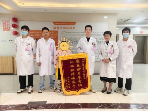 锦旗飘扬！国德南院康复医学科让患者重获“正步人生”！