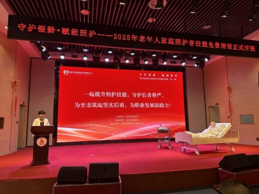 居家照护不再慌！国德养老2025老年家庭照护者技能培训正式开班，惠及近百个家庭！