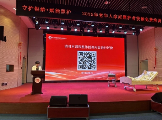 居家照护不再慌！国德养老2025老年家庭照护者技能培训正式开班，惠及近百个家庭！