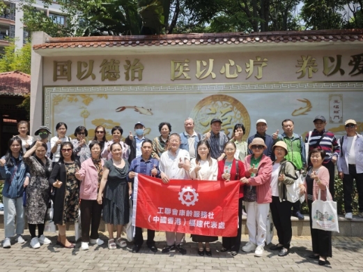 工联会康龄服务社（中国香港）福建代表处参观团一行莅临福州市国德老年康养中心参观调研