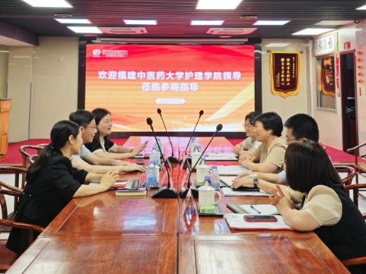 福建中医药大学护理学院与福州国德老年医院共商医养结合护理人才培养！