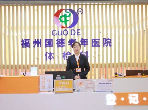 365日守护不打烊：福州国德老年医院用责任点亮五一