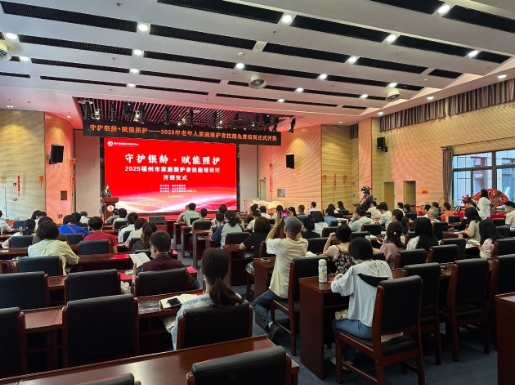 居家照护不再慌！国德养老2025老年家庭照护者技能培训正式开班，惠及近百个家庭！