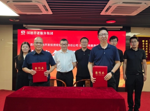 昆明市土投考察团一行莅临国德养老集团参观考察