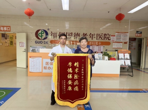 从卧床难行到庭院健步！一面锦旗背后，藏着国德医生的“神奇银针”！