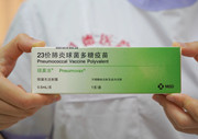 带爸妈接种23价肺炎疫苗，用一针换十年心安