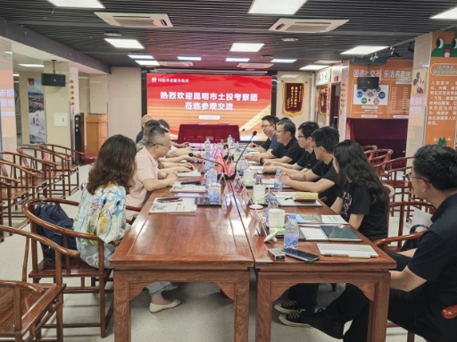 昆明市土投考察团一行莅临国德养老集团参观考察
