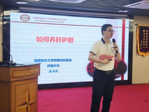 银龄护肝正当时！协和专家走进国德开展肝胆健康科普讲堂！