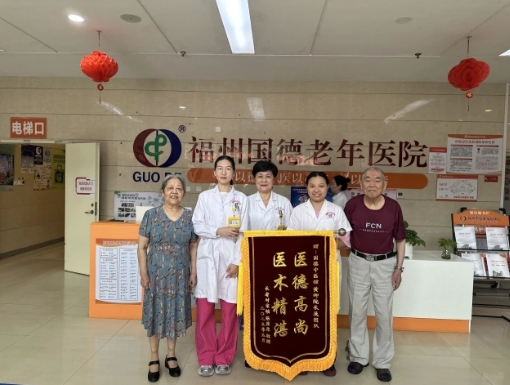 锦旗致谢！国德中医馆让长者时爷爷“腰杆直了、走路稳了、胃口都变好了”！