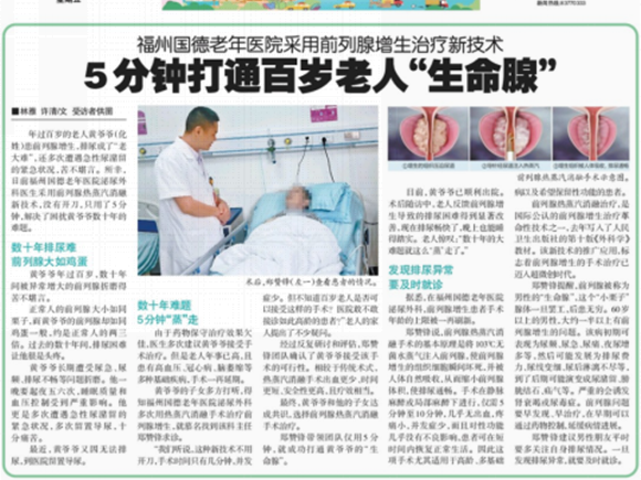 医院新闻
