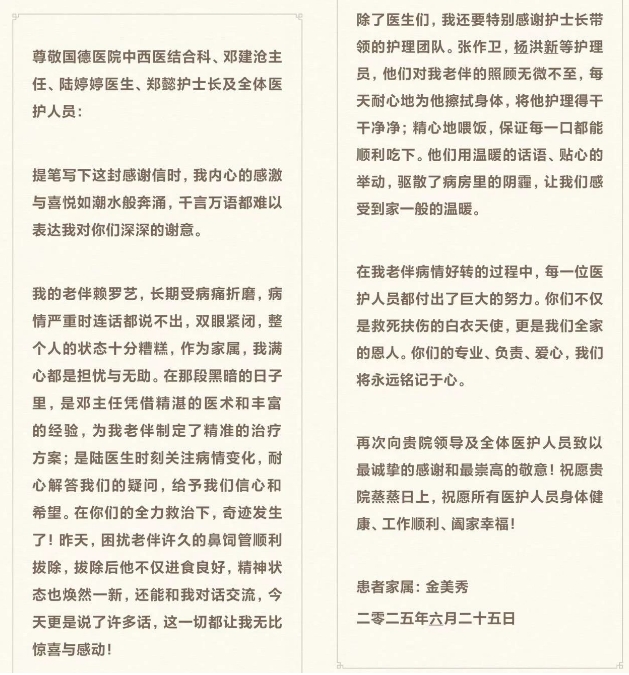 坚守爱与责任，福州国德老年医院让老年健康有 “医” 靠