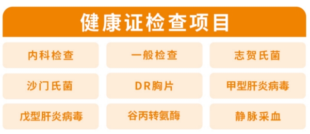 速看！福州国德老年医院可办理健康证，无需预约，团体业务也能承接！