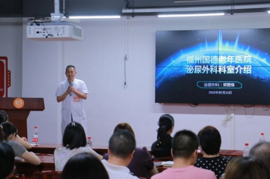 国德医养专项培训：从科室职能到服务体系的系统赋能