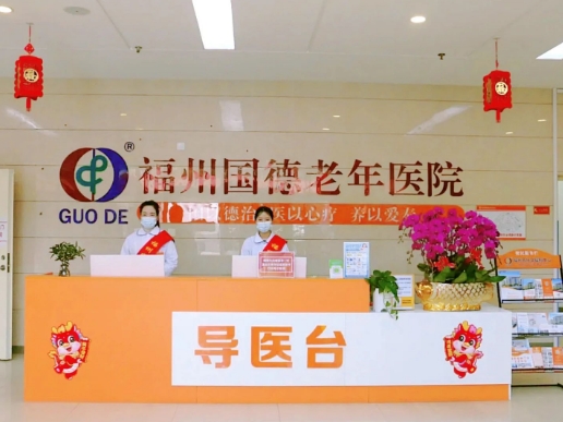 国德实力获权威认证！荣登“社会办医·单体医院300强”！