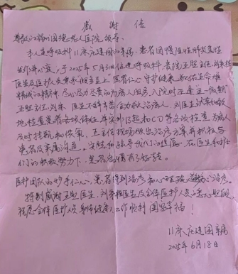 一面锦旗，一封亲笔信！七旬患者为呼吸科“德艺双馨”点赞！