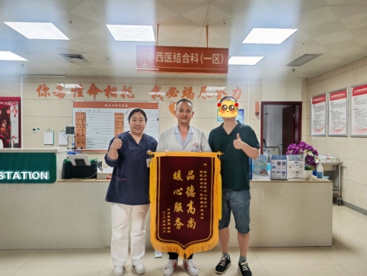 以心为墨，国德中西医结合科绘就医患情长