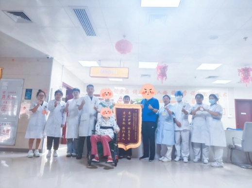 九旬老人的“医”路暖阳！一面锦旗里的国德温度！