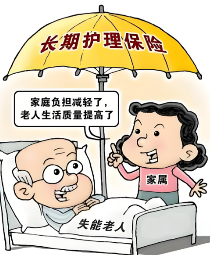 国德“长护险”，破解失能老人困境，在家也可享受！
