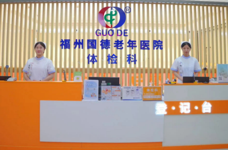 汇聚英才，共话未来！福州市医疗卫生类引进生莅临福州国德老年医院参观调研！