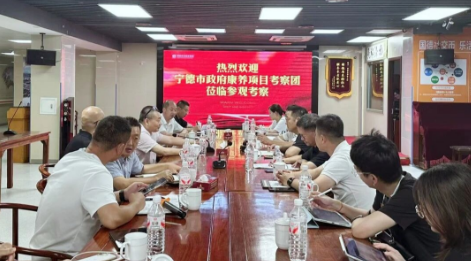 宁德市康养项目考察团莅临福州市国德老年康养中心参观考察
