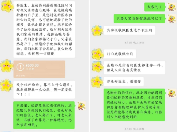 以温暖守护生命终章！国德呼吸科获家属锦旗致谢！