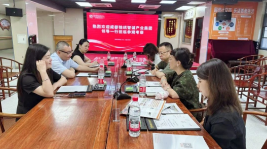 成都锦绣智诚产业集团莅临福州市国德老年康养中心参观考察