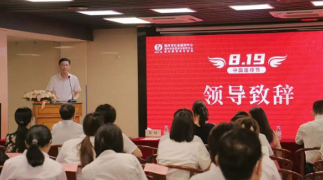国德致敬医者仁心 共庆中国医师节