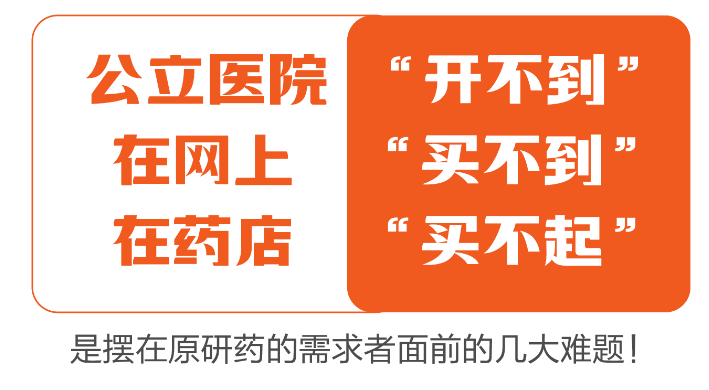 9月国德最新原研药来啦！在家就能买，不必再海淘！
